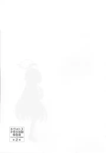 [Matsuriuta] Kivotos Kozukuri Katsudou Houkokusho Ch. 2 Fhentai - Page 16