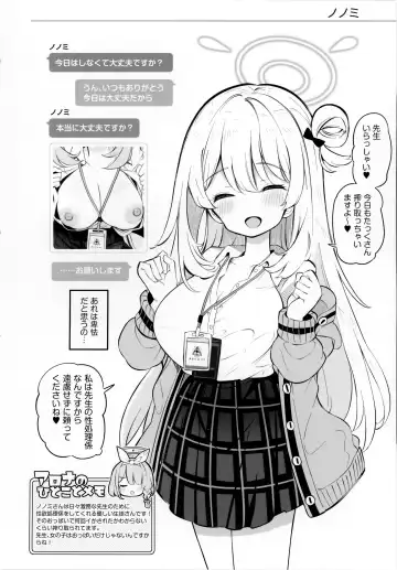 [Matsuriuta] Kivotos Kozukuri Katsudou Houkokusho Ch. 2 Fhentai - Page 17