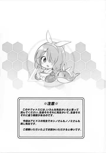 [Matsuriuta] Kivotos Kozukuri Katsudou Houkokusho Ch. 2 Fhentai - Page 2