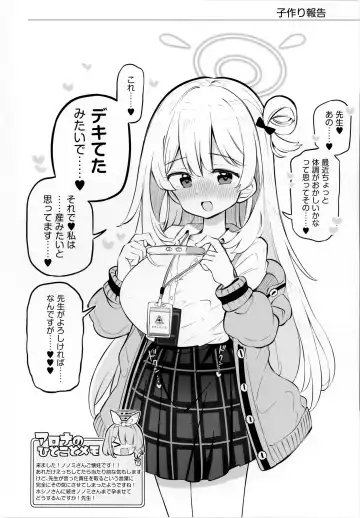 [Matsuriuta] Kivotos Kozukuri Katsudou Houkokusho Ch. 2 Fhentai - Page 23