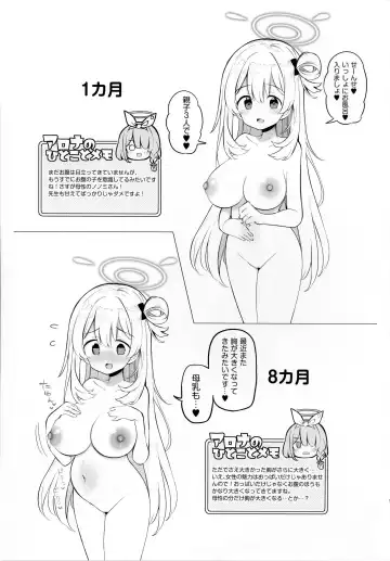 [Matsuriuta] Kivotos Kozukuri Katsudou Houkokusho Ch. 2 Fhentai - Page 24