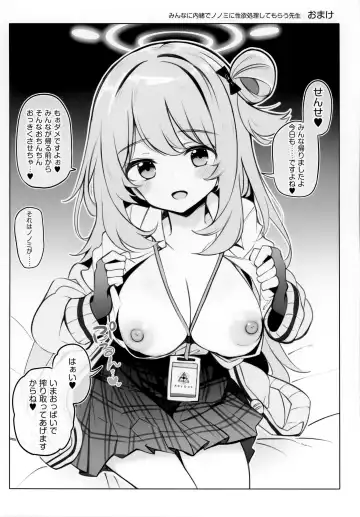 [Matsuriuta] Kivotos Kozukuri Katsudou Houkokusho Ch. 2 Fhentai - Page 27