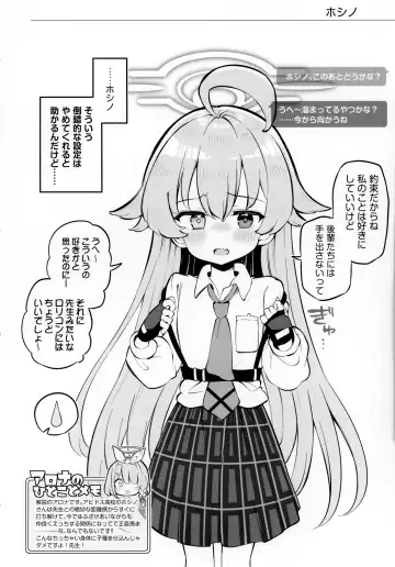 [Matsuriuta] Kivotos Kozukuri Katsudou Houkokusho Ch. 2 Fhentai - Page 3