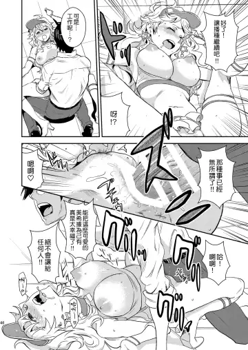 [Nekoi Mie] Mikipako! Fhentai - Page 21