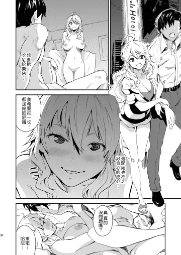 [Nekoi Mie] Mikipako! Fhentai - Page 5