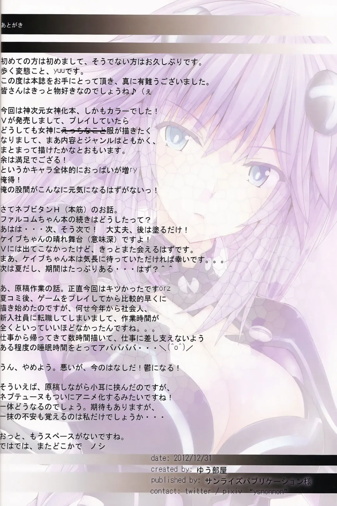 [Yuu] NepVitanH Extra! (decensored) Fhentai - Page 17