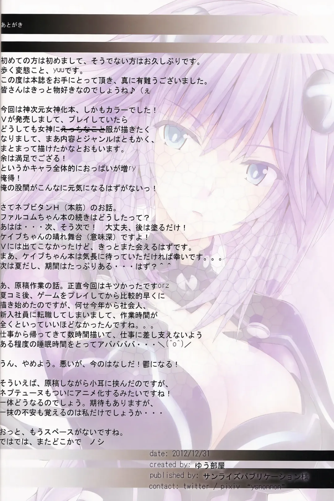 [Yuu] NepVitanH Extra! (decensored) Fhentai - Page 17