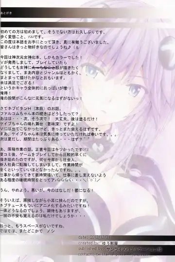 [Yuu] NepVitanH Extra! (decensored) Fhentai - Page 17