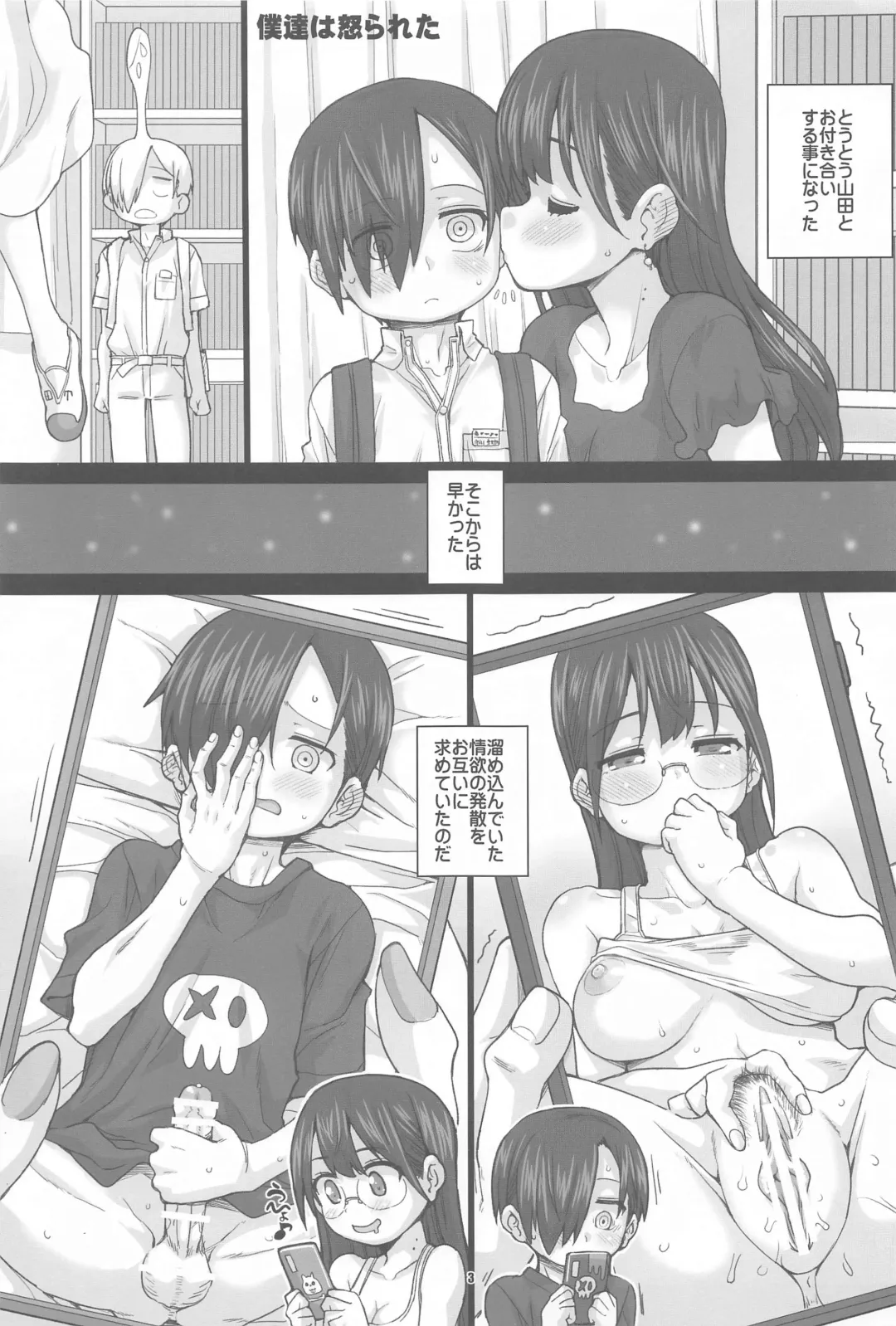 [Hagiya Masakage] SWEETS! ~BokuYaba Soushuuhen~ Fhentai - Page 2