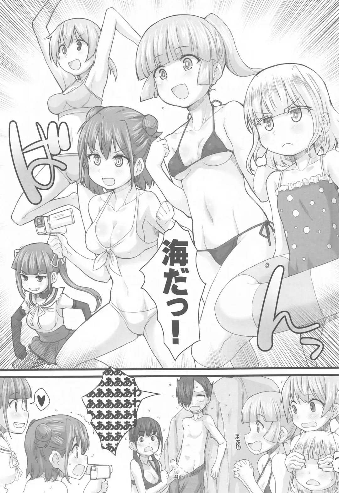 [Hagiya Masakage] SWEETS! ~BokuYaba Soushuuhen~ Fhentai - Page 40