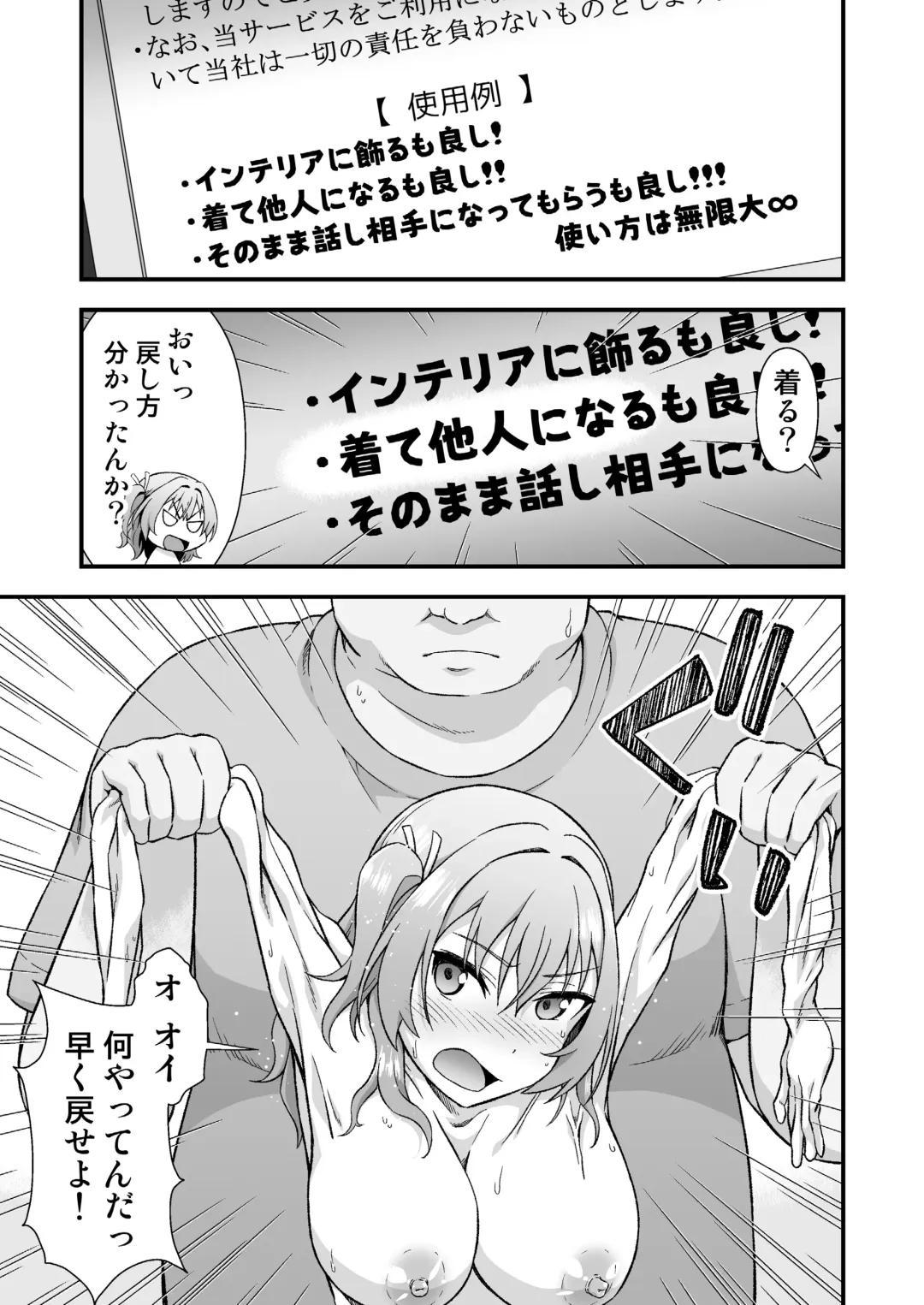 [Tanohito] Kawa-ka daiko o kawari Fhentai - Page 5