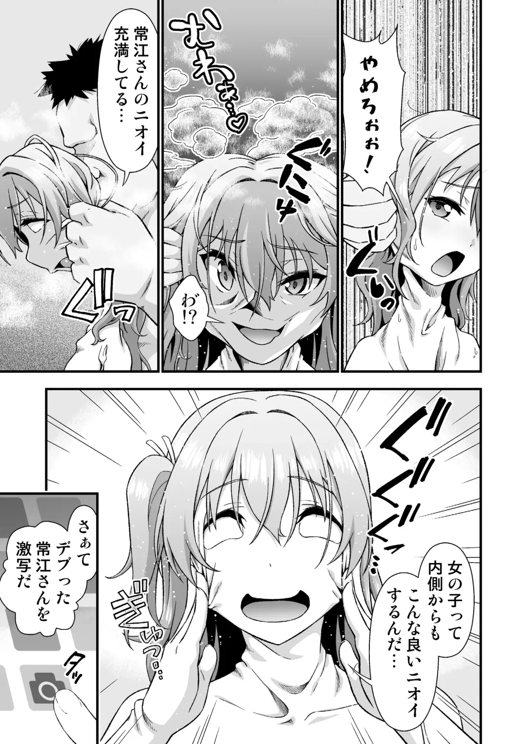 [Tanohito] Kawa-ka daiko o kawari Fhentai - Page 7