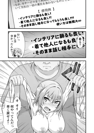 [Tanohito] Kawa-ka daiko o kawari Fhentai - Page 5