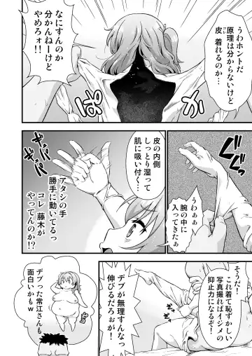 [Tanohito] Kawa-ka daiko o kawari Fhentai - Page 6