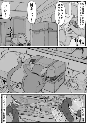 [Shirabe Shiki] Ojousama to Nemuri Saru ③ Fhentai - Page 2