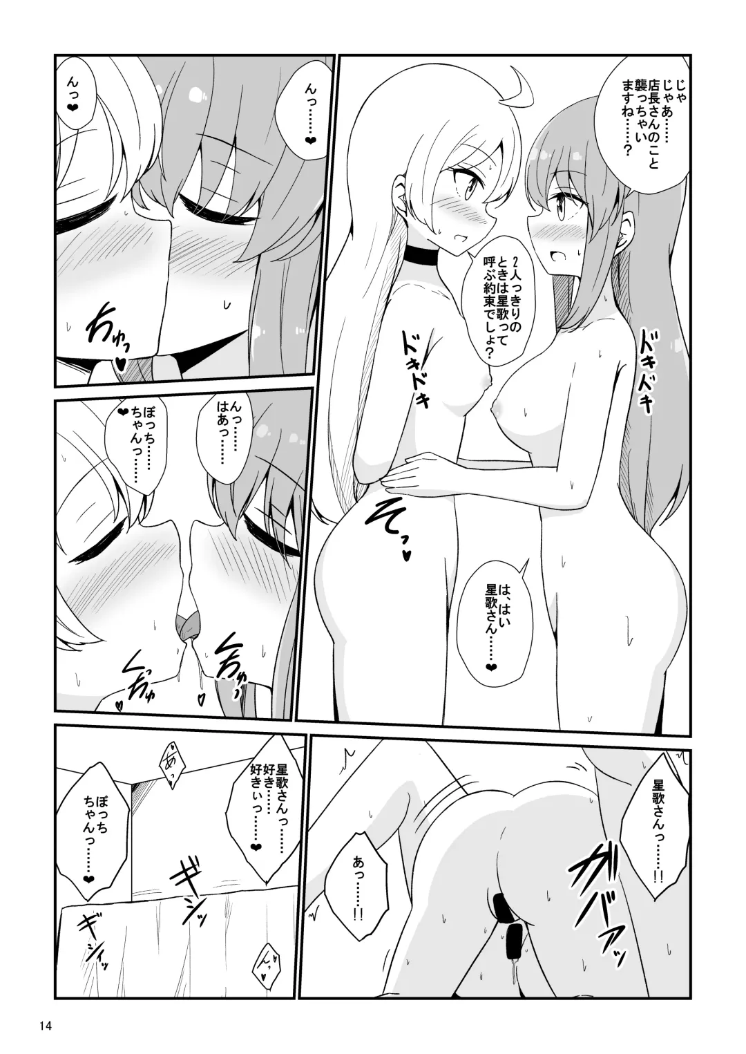 [Aikawa Ryou] Bocchi the Harem! Fhentai - Page 15