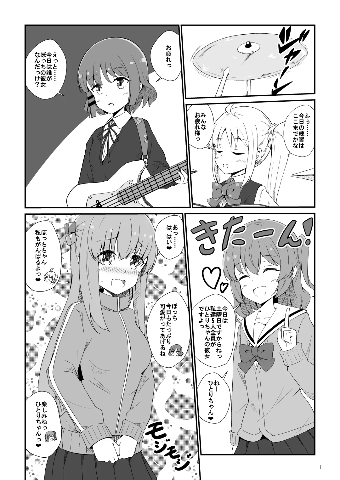 [Aikawa Ryou] Bocchi the Harem! Fhentai - Page 2