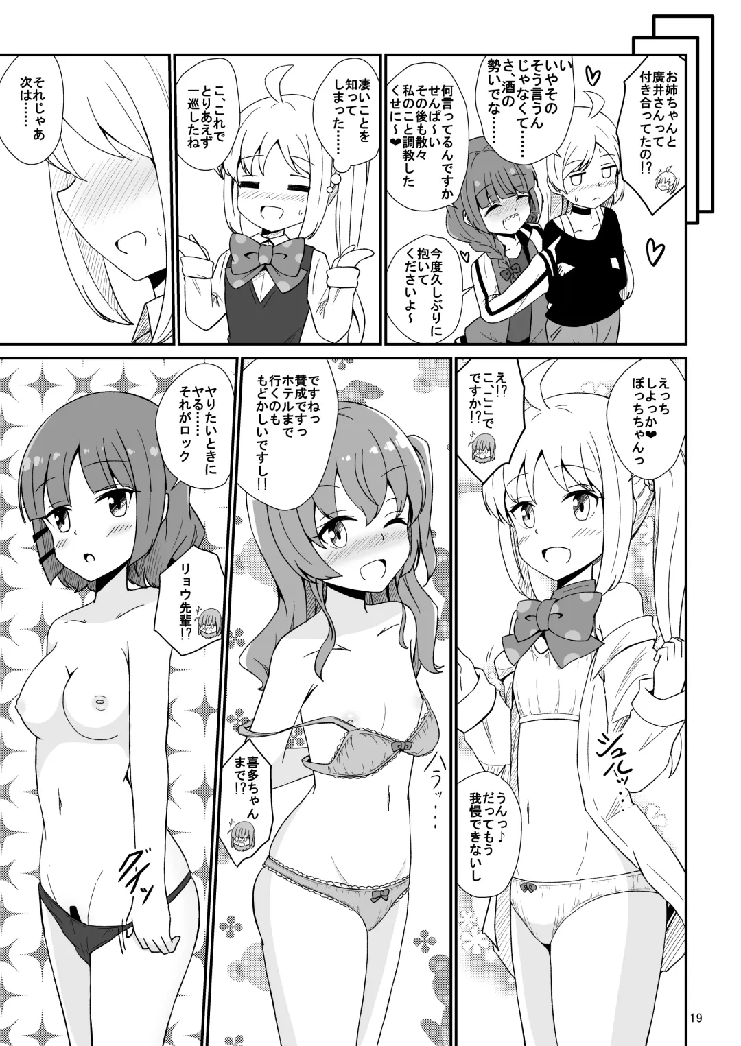 [Aikawa Ryou] Bocchi the Harem! Fhentai - Page 20