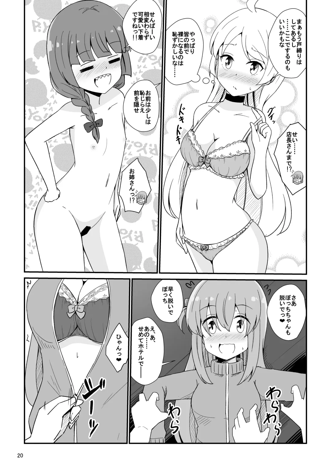 [Aikawa Ryou] Bocchi the Harem! Fhentai - Page 21