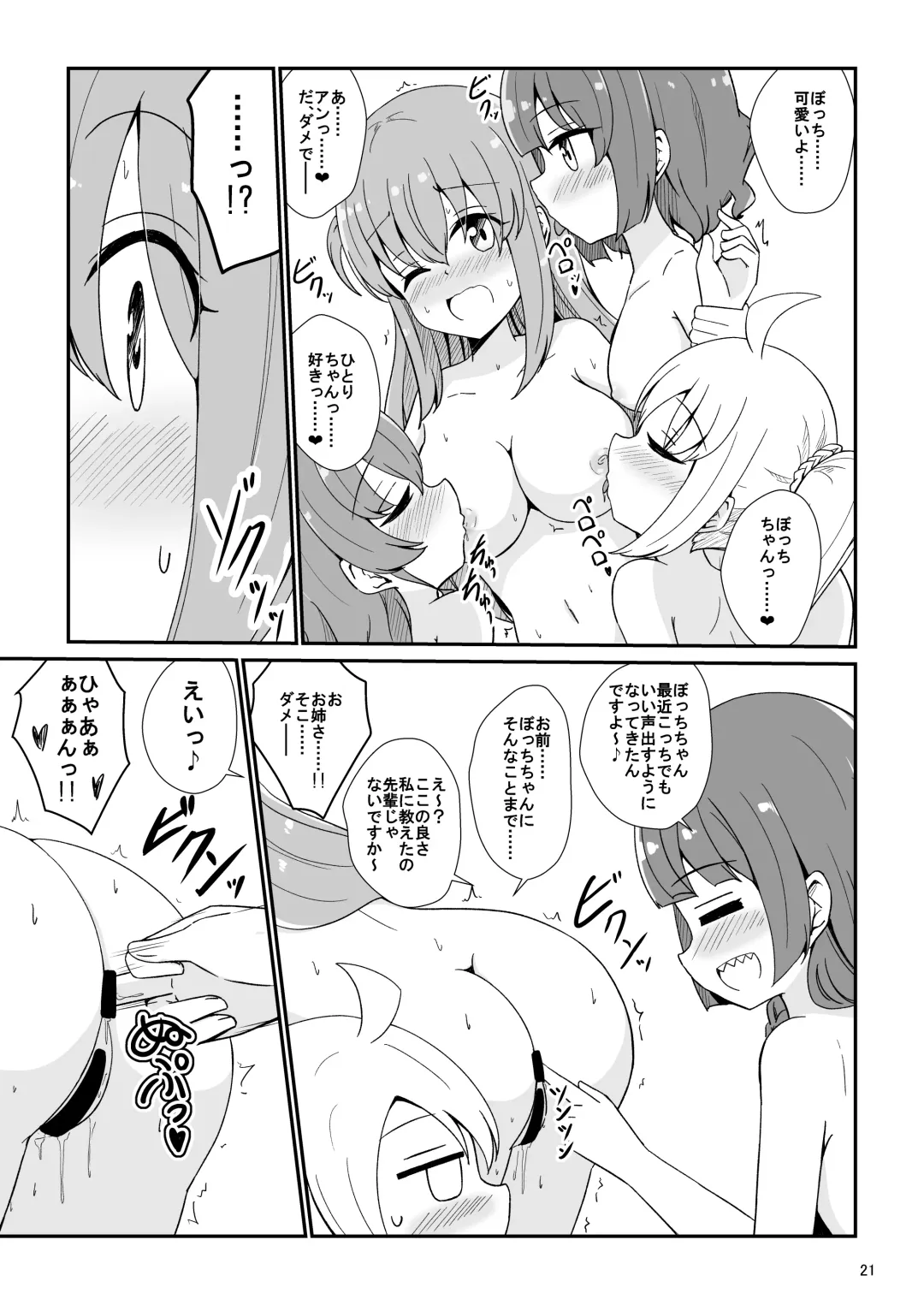 [Aikawa Ryou] Bocchi the Harem! Fhentai - Page 22