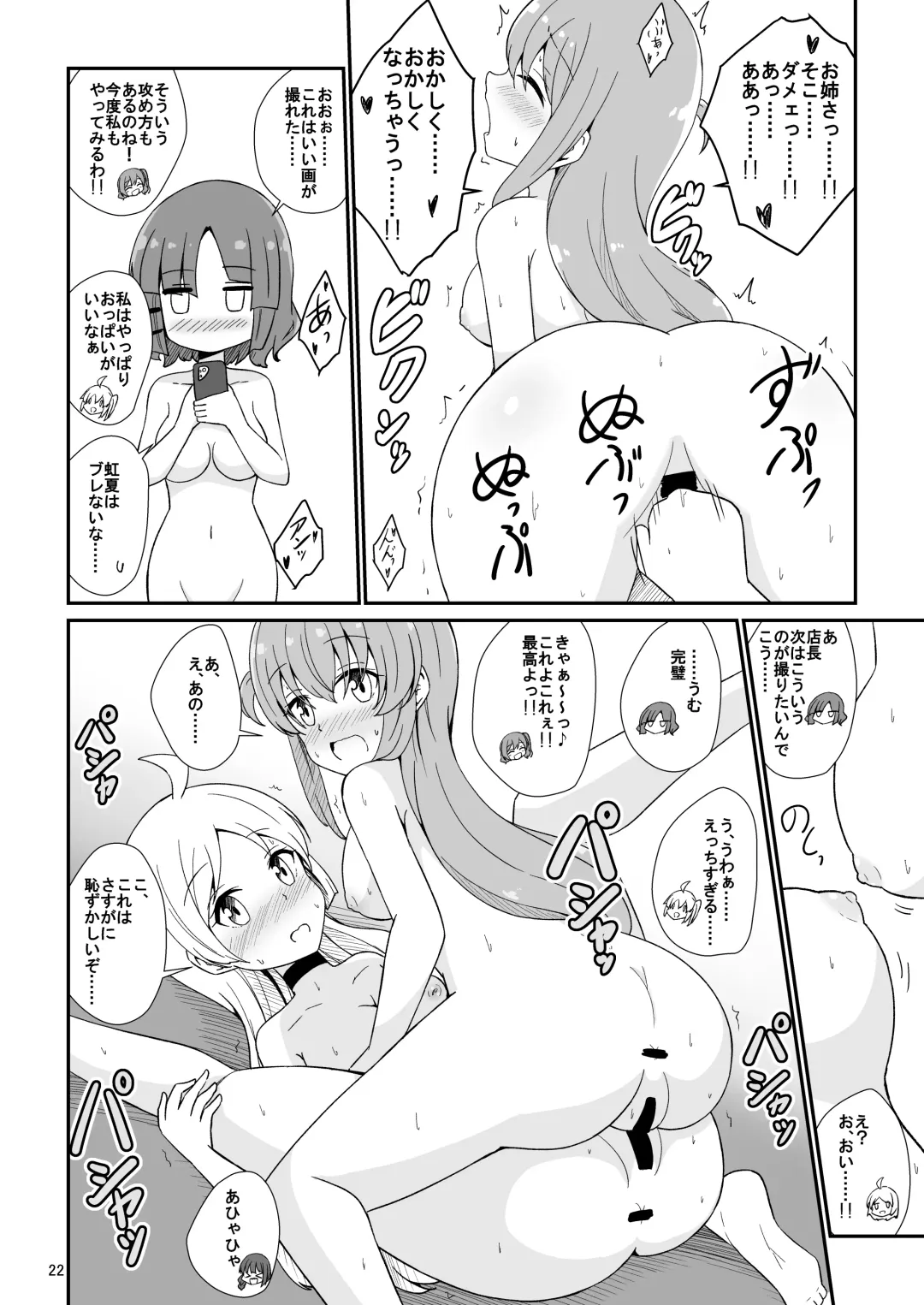 [Aikawa Ryou] Bocchi the Harem! Fhentai - Page 23