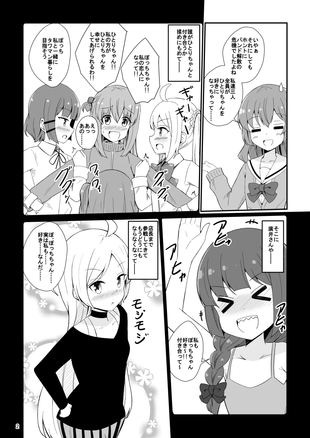 [Aikawa Ryou] Bocchi the Harem! Fhentai - Page 3