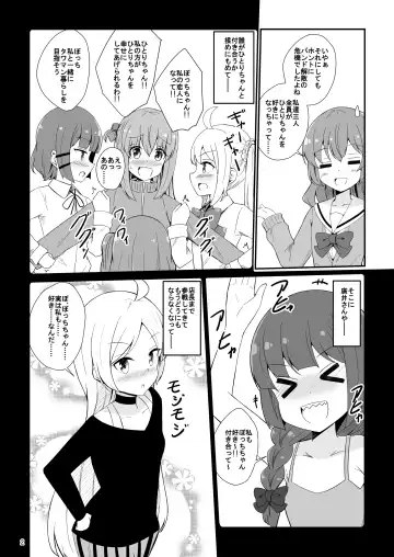 [Aikawa Ryou] Bocchi the Harem! Fhentai - Page 3