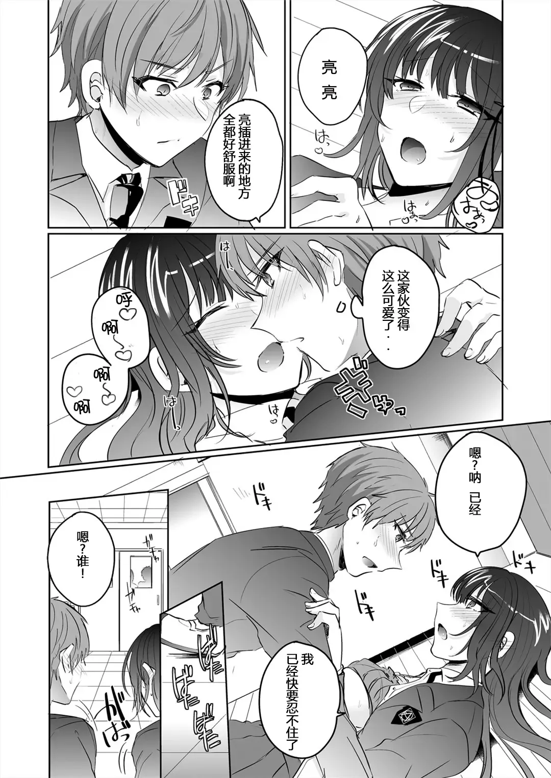 [Shogota] Saimin Kanojo to Asa made Zupposhi! ~Maji de Sokuhame OK desu ka?~ Fhentai - Page 21