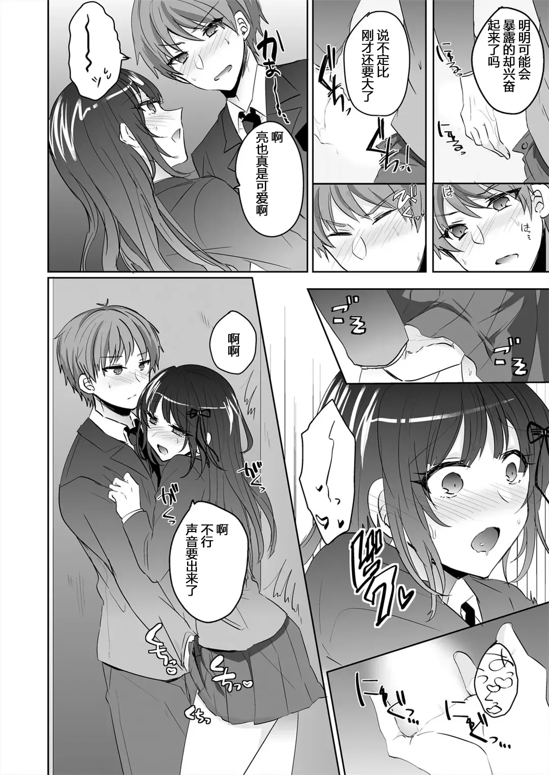 [Shogota] Saimin Kanojo to Asa made Zupposhi! ~Maji de Sokuhame OK desu ka?~ Fhentai - Page 23