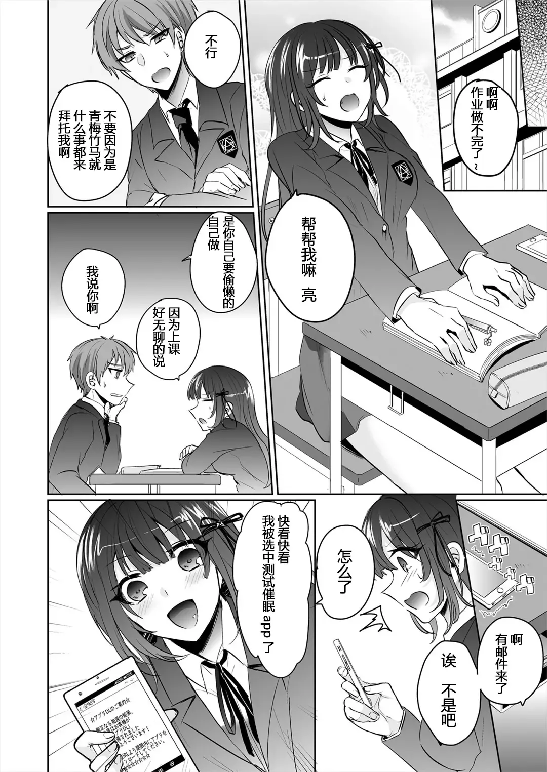 [Shogota] Saimin Kanojo to Asa made Zupposhi! ~Maji de Sokuhame OK desu ka?~ Fhentai - Page 3