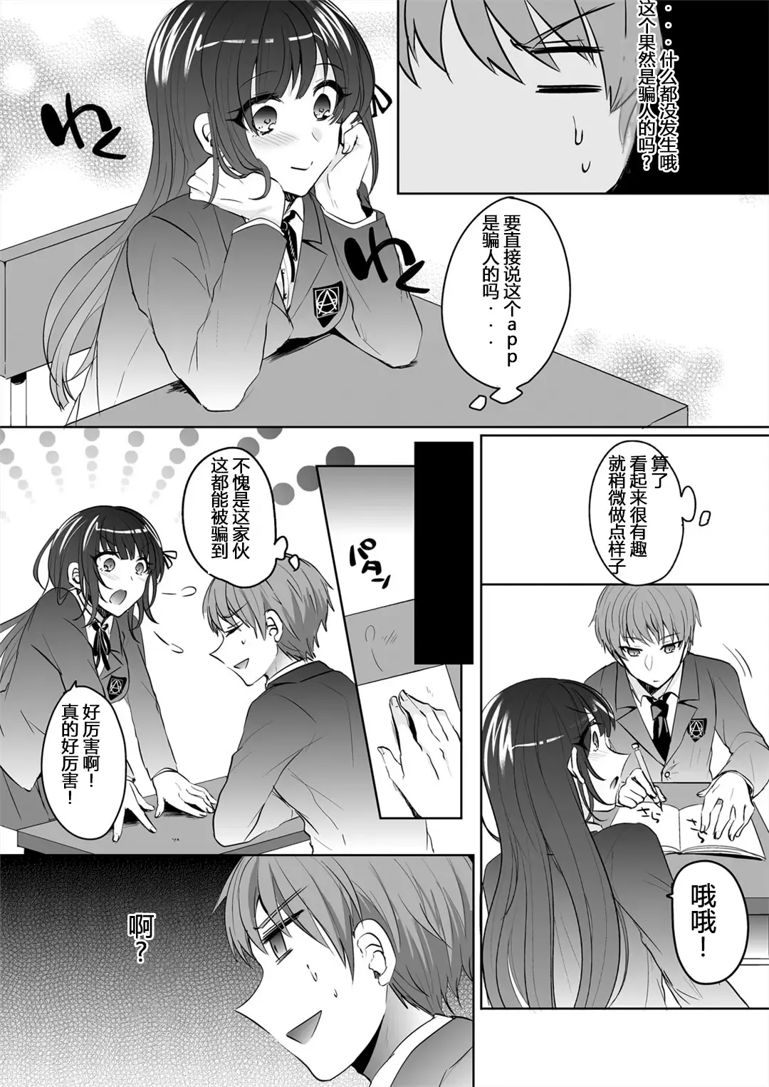 [Shogota] Saimin Kanojo to Asa made Zupposhi! ~Maji de Sokuhame OK desu ka?~ Fhentai - Page 5