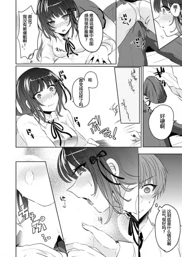 [Shogota] Saimin Kanojo to Asa made Zupposhi! ~Maji de Sokuhame OK desu ka?~ Fhentai - Page 11