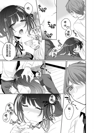 [Shogota] Saimin Kanojo to Asa made Zupposhi! ~Maji de Sokuhame OK desu ka?~ Fhentai - Page 12