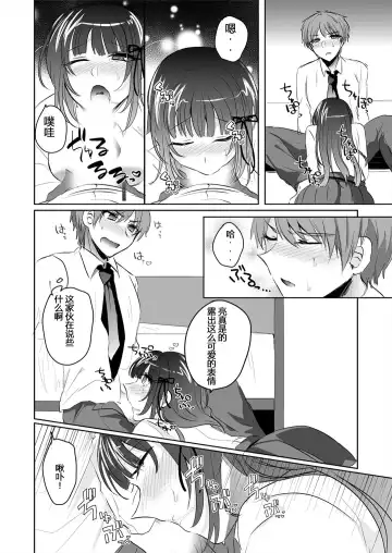 [Shogota] Saimin Kanojo to Asa made Zupposhi! ~Maji de Sokuhame OK desu ka?~ Fhentai - Page 13