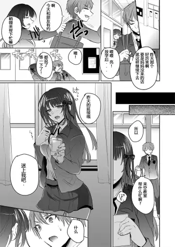 [Shogota] Saimin Kanojo to Asa made Zupposhi! ~Maji de Sokuhame OK desu ka?~ Fhentai - Page 16