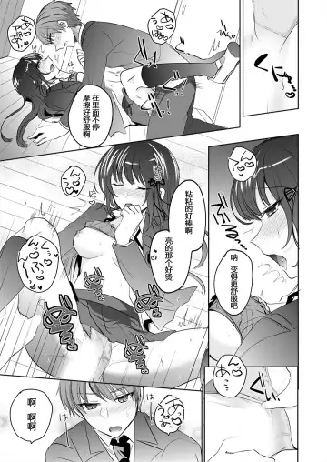 [Shogota] Saimin Kanojo to Asa made Zupposhi! ~Maji de Sokuhame OK desu ka?~ Fhentai - Page 20