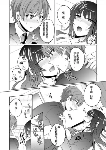 [Shogota] Saimin Kanojo to Asa made Zupposhi! ~Maji de Sokuhame OK desu ka?~ Fhentai - Page 21