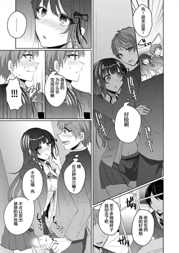 [Shogota] Saimin Kanojo to Asa made Zupposhi! ~Maji de Sokuhame OK desu ka?~ Fhentai - Page 22