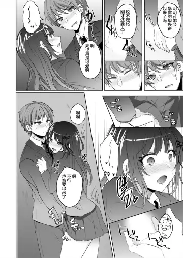 [Shogota] Saimin Kanojo to Asa made Zupposhi! ~Maji de Sokuhame OK desu ka?~ Fhentai - Page 23