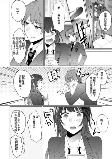 [Shogota] Saimin Kanojo to Asa made Zupposhi! ~Maji de Sokuhame OK desu ka?~ Fhentai - Page 25