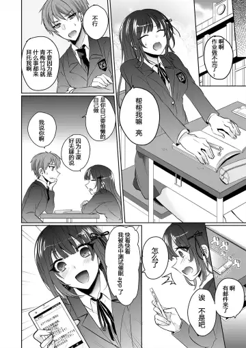 [Shogota] Saimin Kanojo to Asa made Zupposhi! ~Maji de Sokuhame OK desu ka?~ Fhentai - Page 3