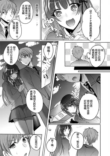 [Shogota] Saimin Kanojo to Asa made Zupposhi! ~Maji de Sokuhame OK desu ka?~ Fhentai - Page 6