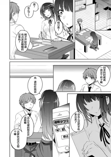 [Shogota] Saimin Kanojo to Asa made Zupposhi! ~Maji de Sokuhame OK desu ka?~ Fhentai - Page 7