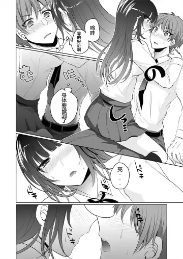 [Shogota] Saimin Kanojo to Asa made Zupposhi! ~Maji de Sokuhame OK desu ka?~ Fhentai - Page 9