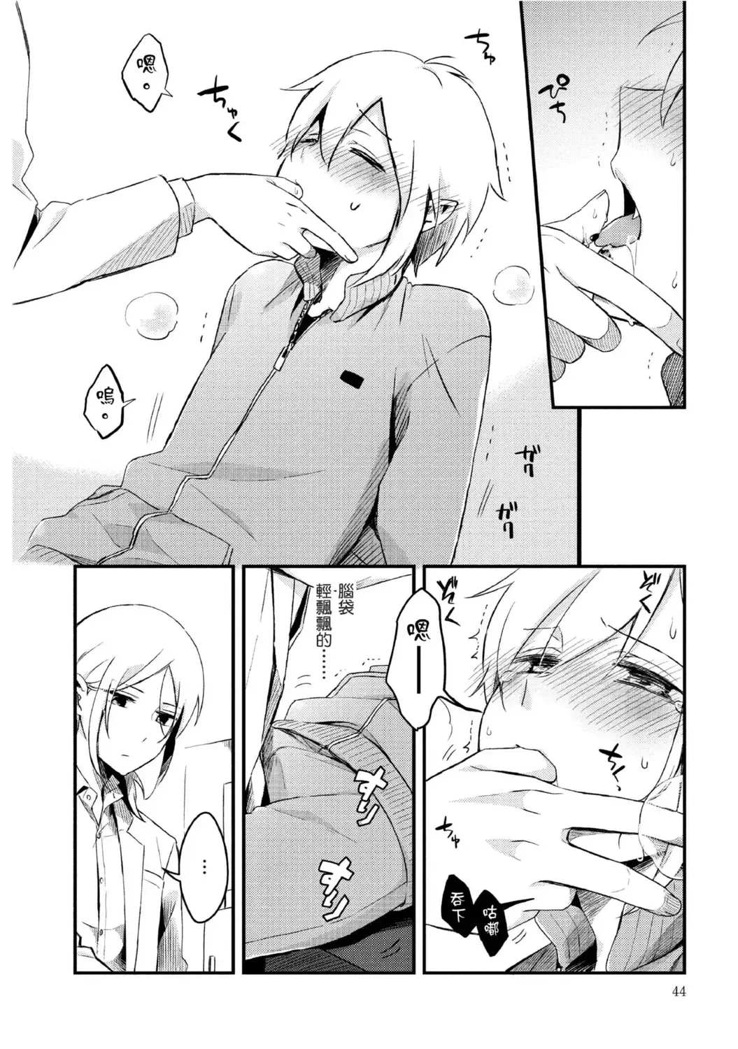 [Tsumumi] Hiroware Kyuuketsuki no Ecchi na Kenkyuu | 被撿到的吸血鬼的色色研究 Vol. 2 Fhentai - Page 13