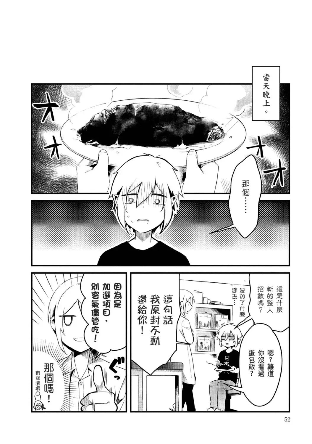 [Tsumumi] Hiroware Kyuuketsuki no Ecchi na Kenkyuu | 被撿到的吸血鬼的色色研究 Vol. 2 Fhentai - Page 21