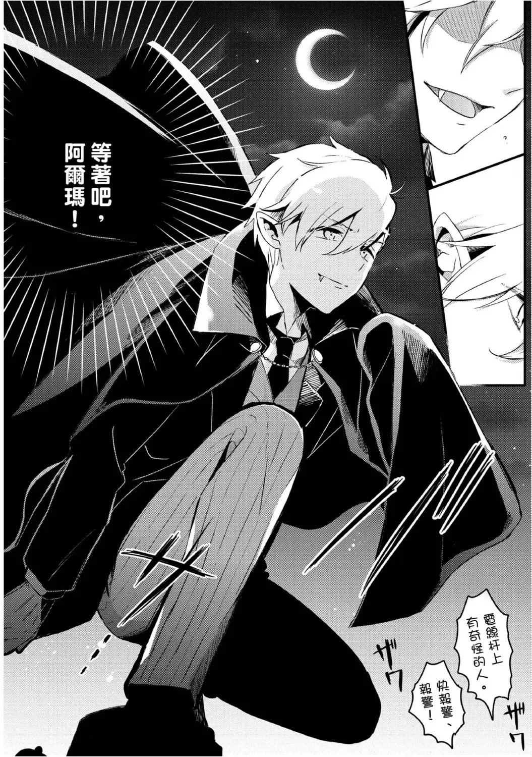 [Tsumumi] Hiroware Kyuuketsuki no Ecchi na Kenkyuu | 被撿到的吸血鬼的色色研究 Vol. 2 Fhentai - Page 25