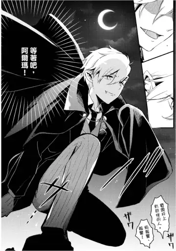 [Tsumumi] Hiroware Kyuuketsuki no Ecchi na Kenkyuu | 被撿到的吸血鬼的色色研究 Vol. 2 Fhentai - Page 25