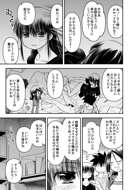 [Ditama Bow] KXS 153.2 Fhentai - Page 15