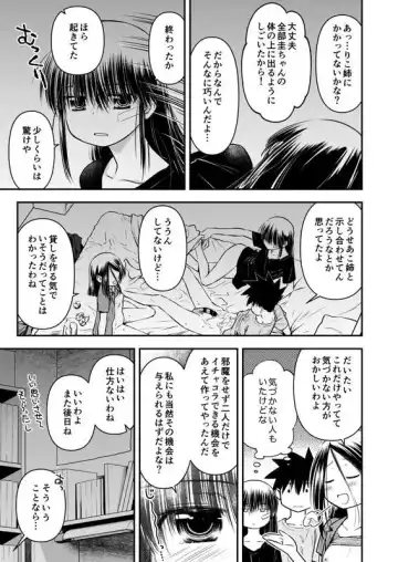 [Ditama Bow] KXS 153.2 Fhentai - Page 15